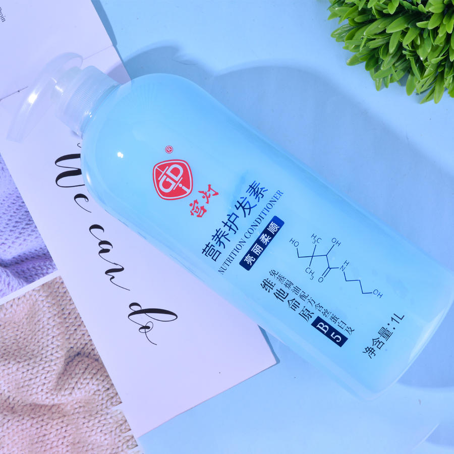 GD/宫灯营养护发素经典国货老品牌焗油修护靓丽柔顺450ml-1000ml
