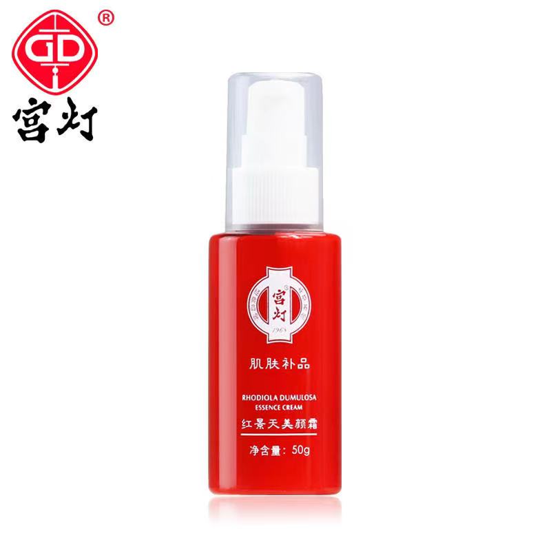 GD/宫灯宫灯红景天美颜霜50g