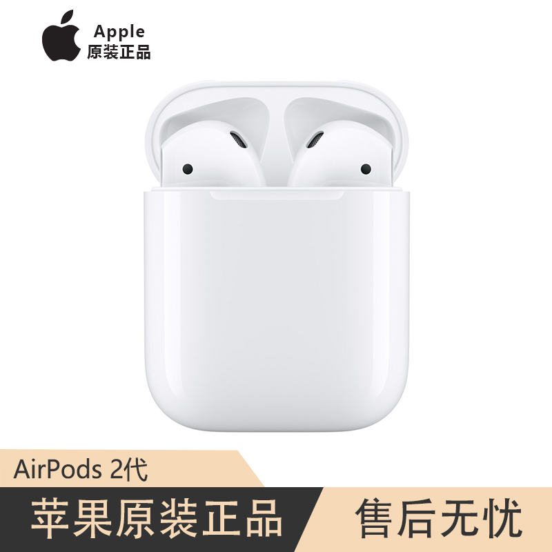 9新 Apple/苹果 蓝牙耳机AirPods2半入耳二代国行原装正品二手