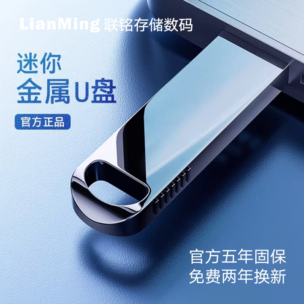 正品高速u盘1TB大容量128GB手机电脑通用256g优盘512g刻字32g学生