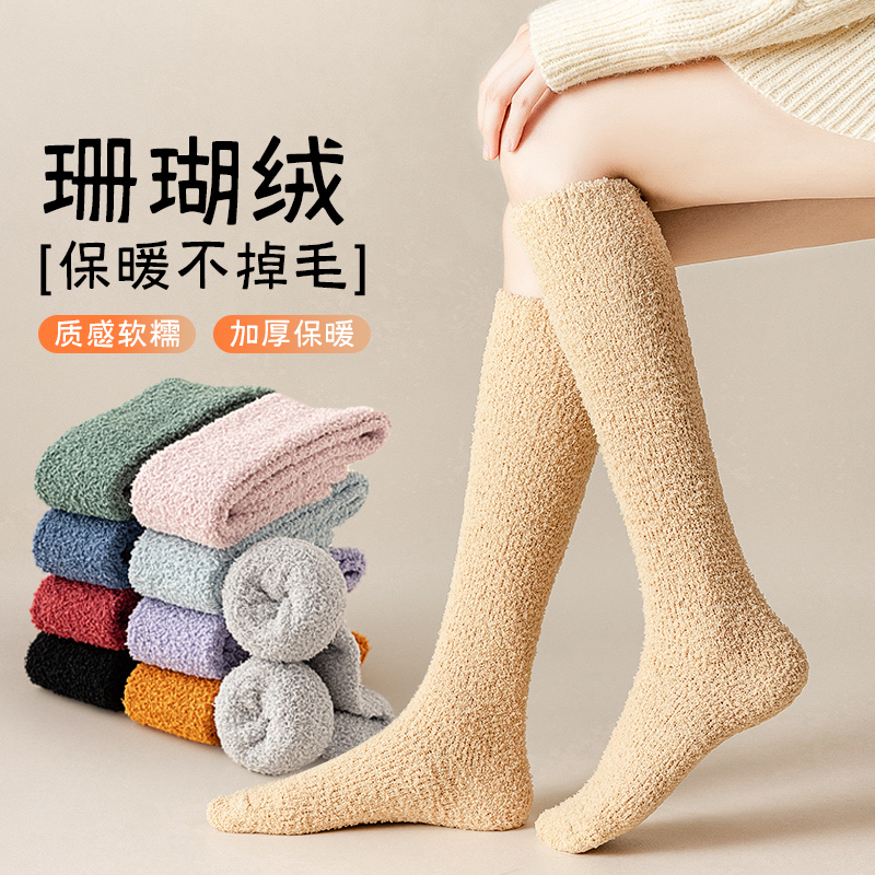 袜子女小腿袜秋冬款加绒加厚纯棉保暖居家珊瑚绒地板袜冬季长筒袜