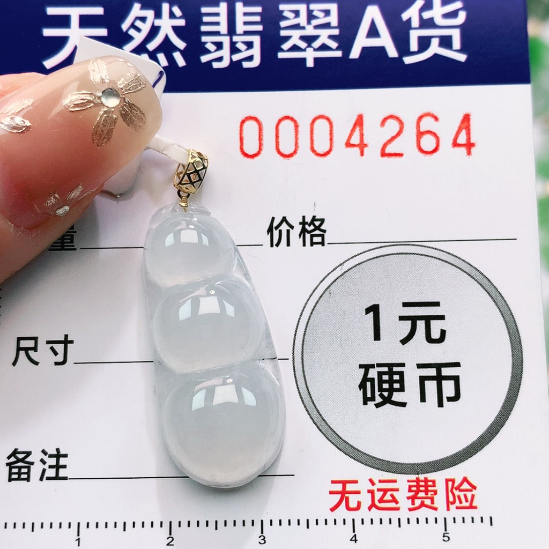 【闪购商品】翡翠颈饰18K金镶嵌