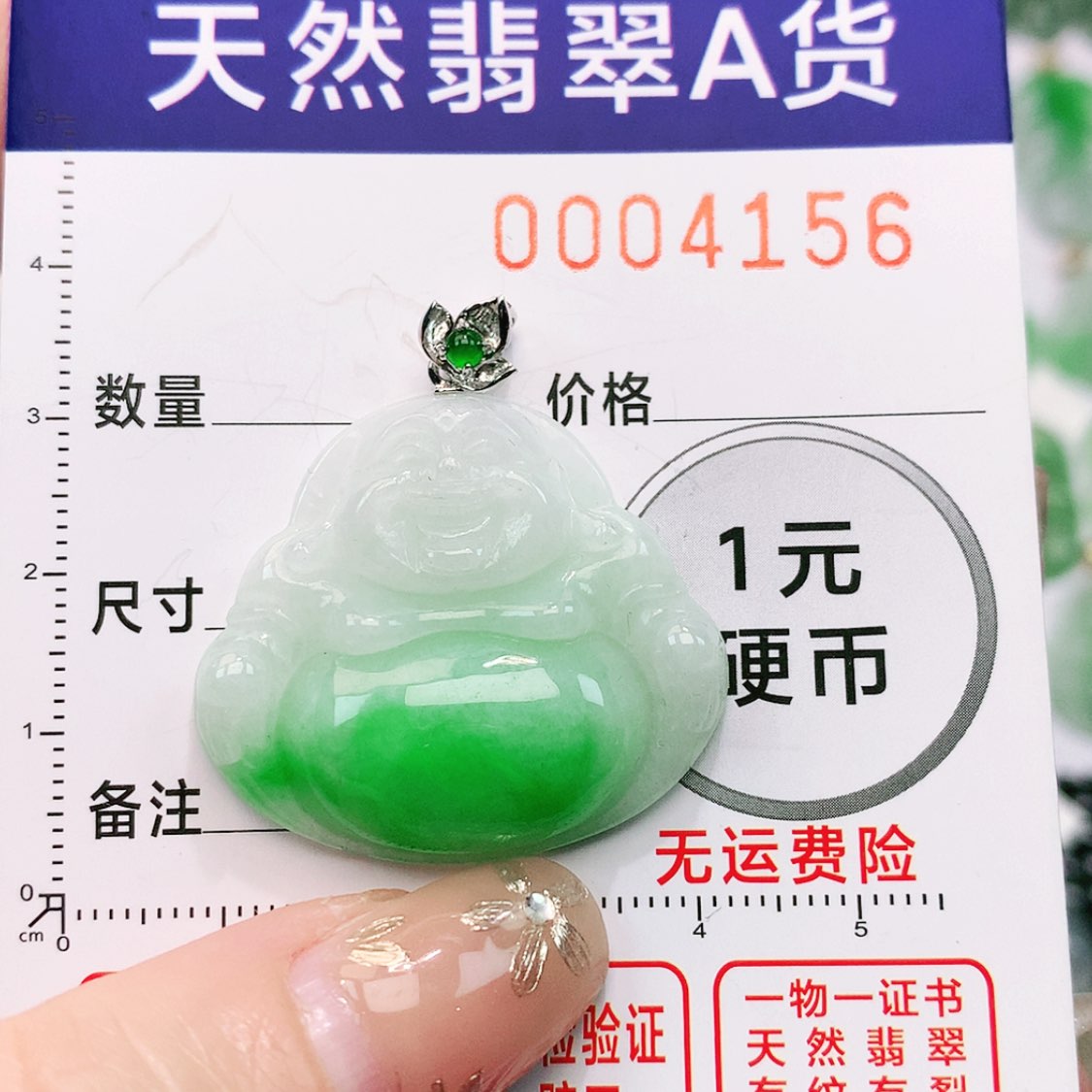 【闪购商品】翡翠颈饰18K金镶嵌锡***胶