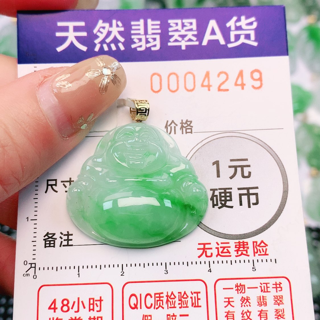 【闪购商品】翡翠颈饰未镶嵌