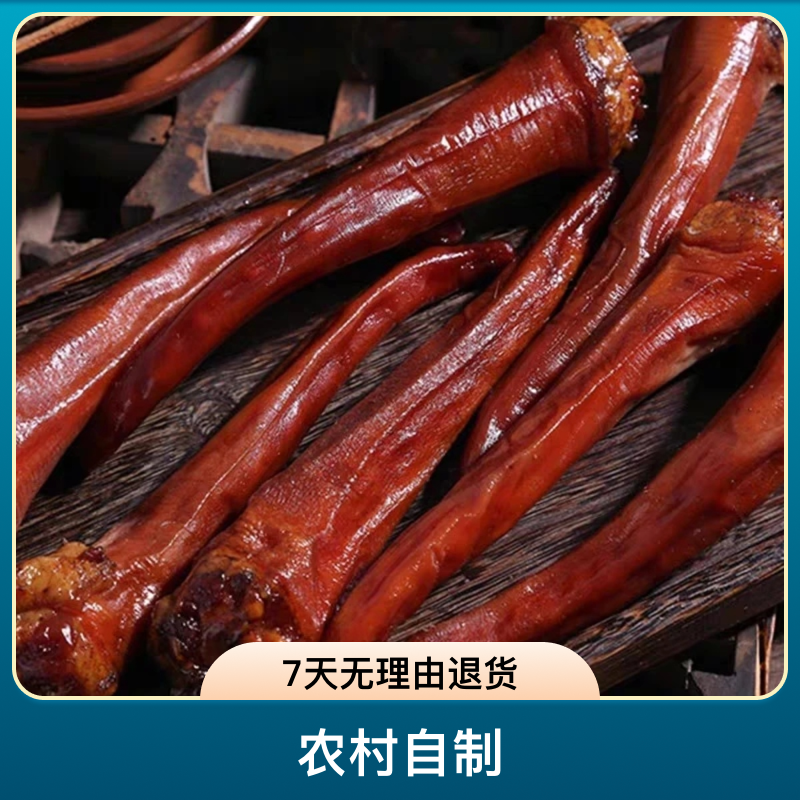 正宗农村自制猪尾巴
