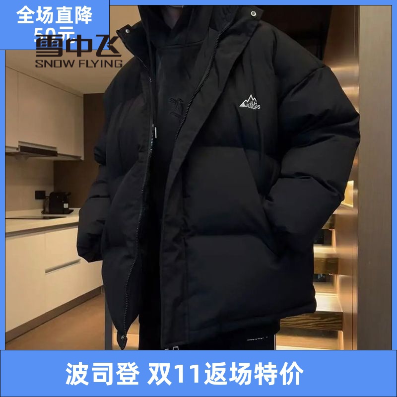 雪中飞羽绒服羽绒服立领加厚软山男款冬季外男士情侣户外宽松百搭
