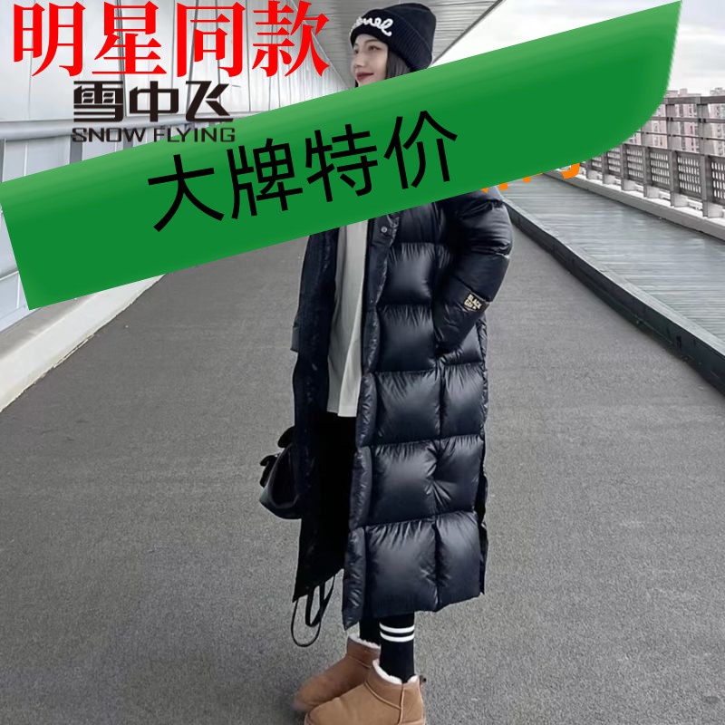 雪中飞羽绒服黑金羽绒羽绒服男女情侣冬季2023新款中长款过膝极寒