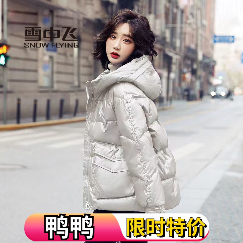 雪中飞羽绒服反季促销2023新款韩版宽松羽绒羽绒服亮面免洗面料显