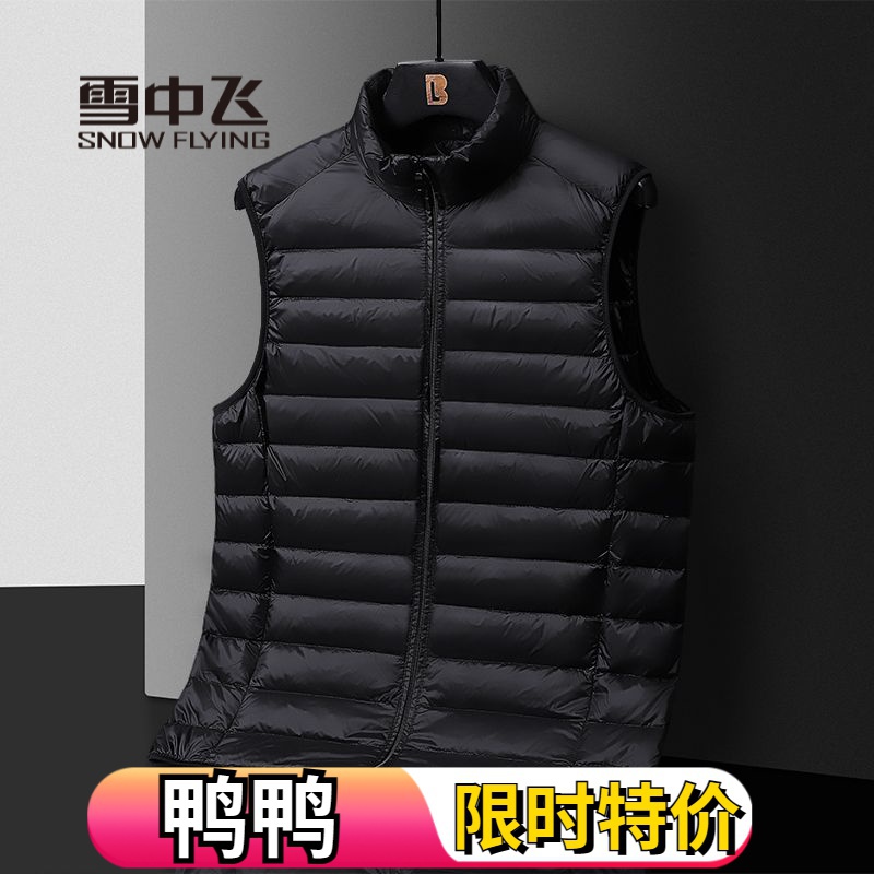 雪中飞羽绒服2023新款男士羽绒服马甲秋冬立领轻薄坎肩休闲保