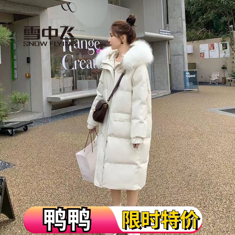 雪中飞羽绒服反季羽绒服女长款韩版小个子白色羽绒服款秋冬外套女