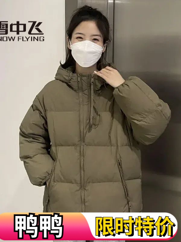 雪中飞羽绒服羽绒服女短款2023新款加厚韩版宽松连帽大码羽绒