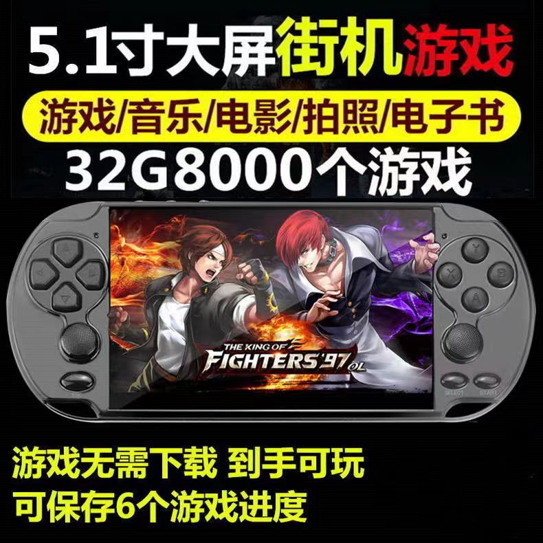 炫酷耘朶经典怀旧游戏机街机摇杆口袋妖怪电影多功能可充电掌机
