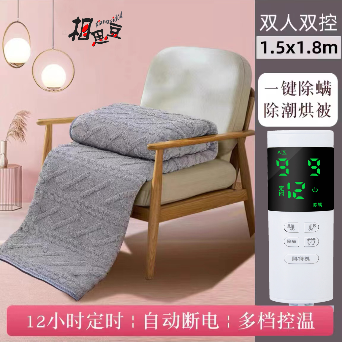 双人双控电热毯塔芙绒双人双控自断电定时安全家用电褥子防水排潮