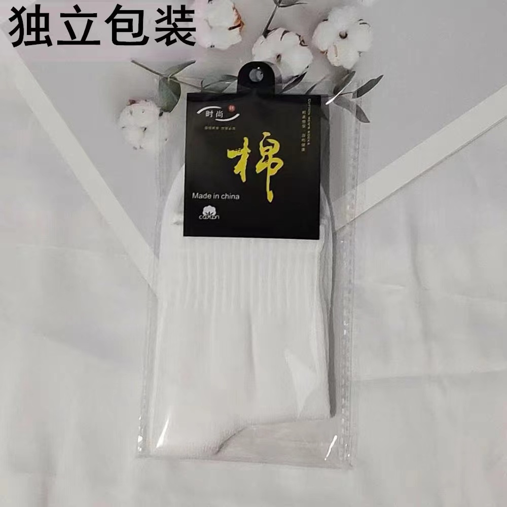 袜子男士中筒袜爆款2024年新款高档袜百搭纯色运动袜独立包装包邮