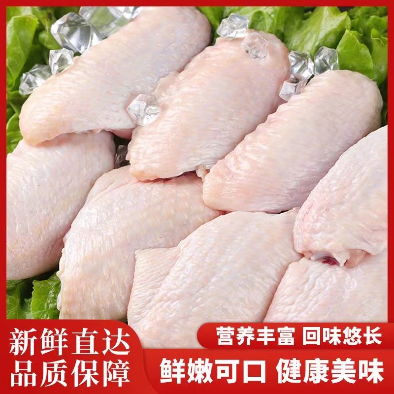 大号生鸡翅中6斤  新鲜生鸡翅膀冷冻生中翅鸡肉烤翅可乐