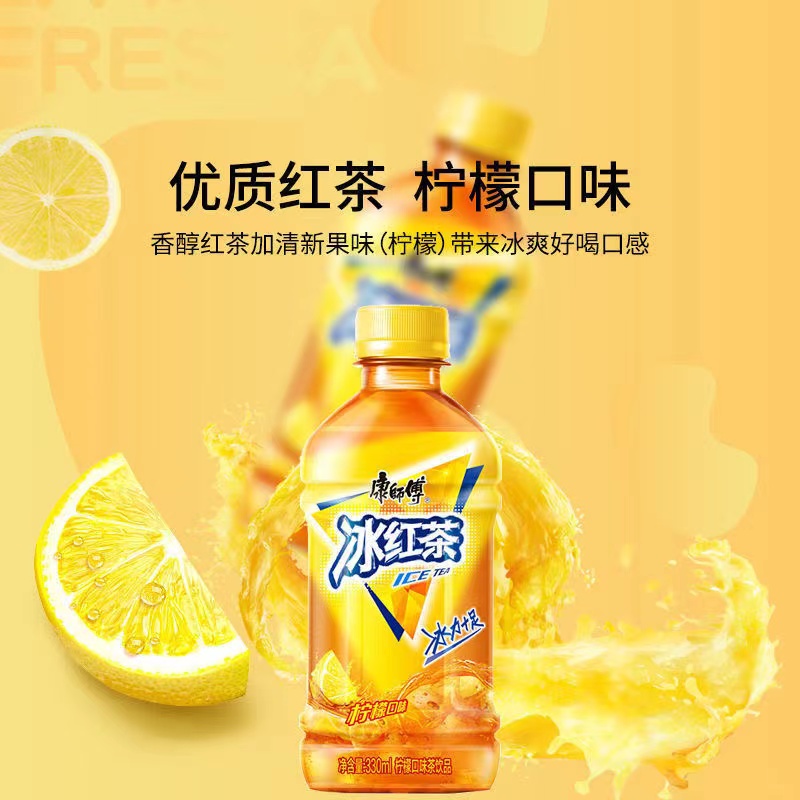 康师傅冰红茶茉莉蜜茶绿茶酸梅汤330ml*6瓶解渴冰爽畅爽饮料优质