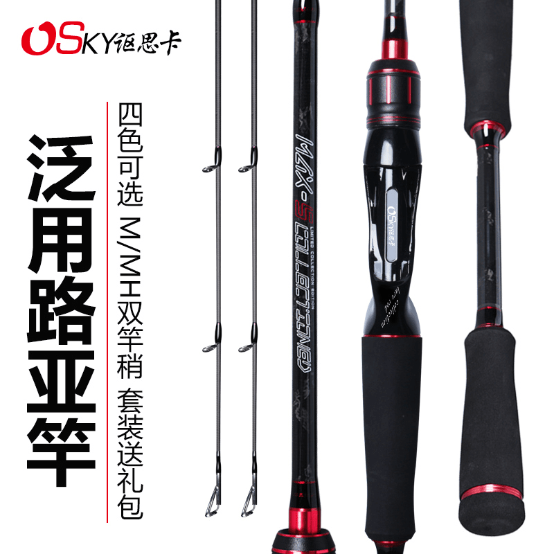 路亚竿纺车轮高碳远投抛竿海杆超轻路亚杆双稍钓鱼竿海竿翘嘴远投