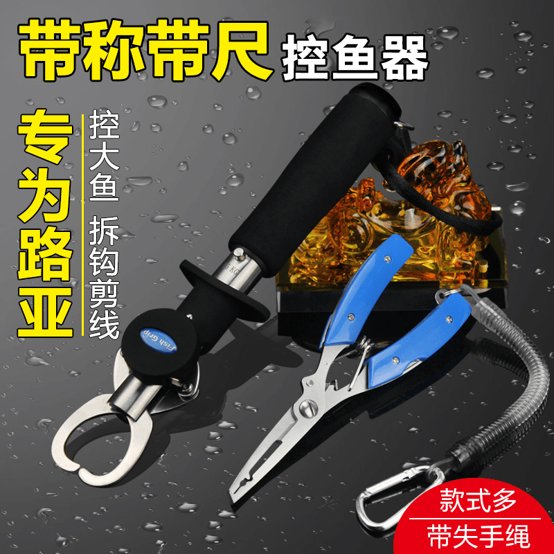 钓大鱼路亚钳鱼钳子控鱼钳夹鱼钳夹鱼器防滑多功能路亚钳子取鱼钳