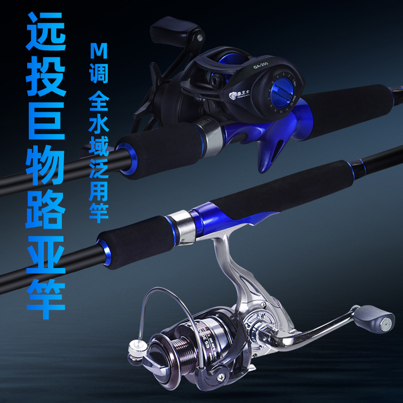 路亚竿套装全套纺车轮远投翘嘴专用直柄单竿初学者马口路亚杆