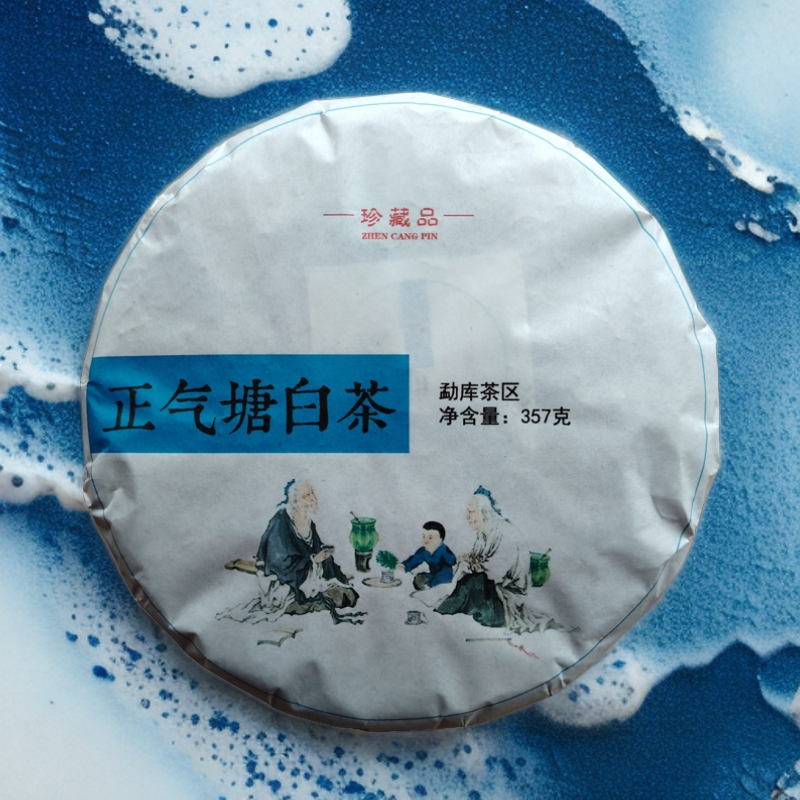 2024年正气塘春茶＃白茶357克