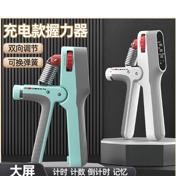充电款电子计数握力器可调节5-100kg健身锻炼手指手臂肌运动器材