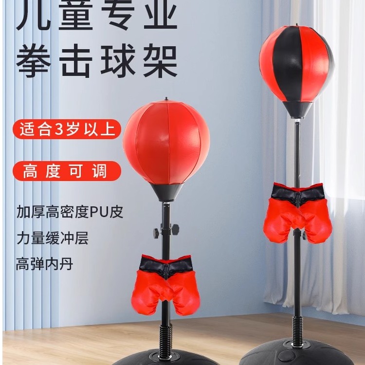 减压拳击训练器材反应球立式家用手套沙袋套装小孩速度拳击球沙包