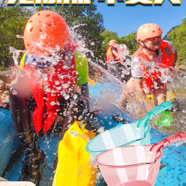 漂流水瓢打水仗水枪专用神器玩具小孩儿童成人玩水装备水上乐园