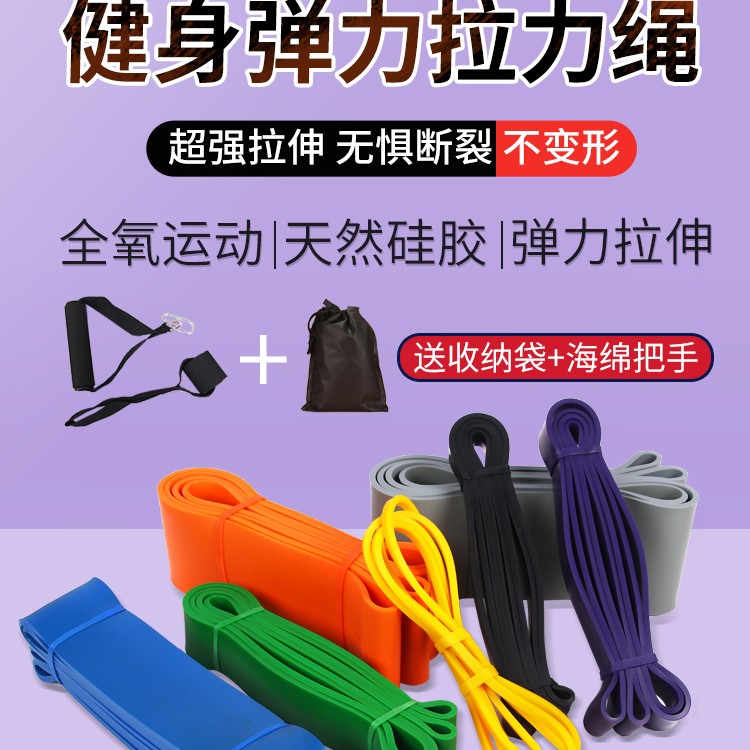 弹力带阻力带拉力带健身助力带绳男练肩膀力量男士引体向上辅助带