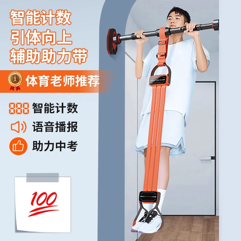 锻炼身体助力带辅助训练器家用拉力绳单杠专业弹力带中考学生专用