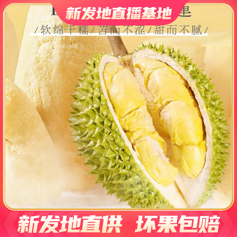 【 进口锁鲜】马来西亚苏丹王D24液氮冷冻榴莲【2.0-6.0斤】装