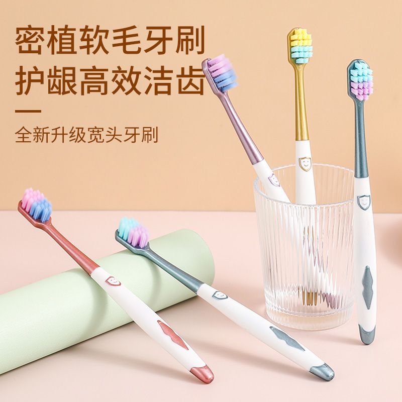 【万毛牙刷】独立成人家庭装软毛牙刷深层清洁护龈独立包装学生简约