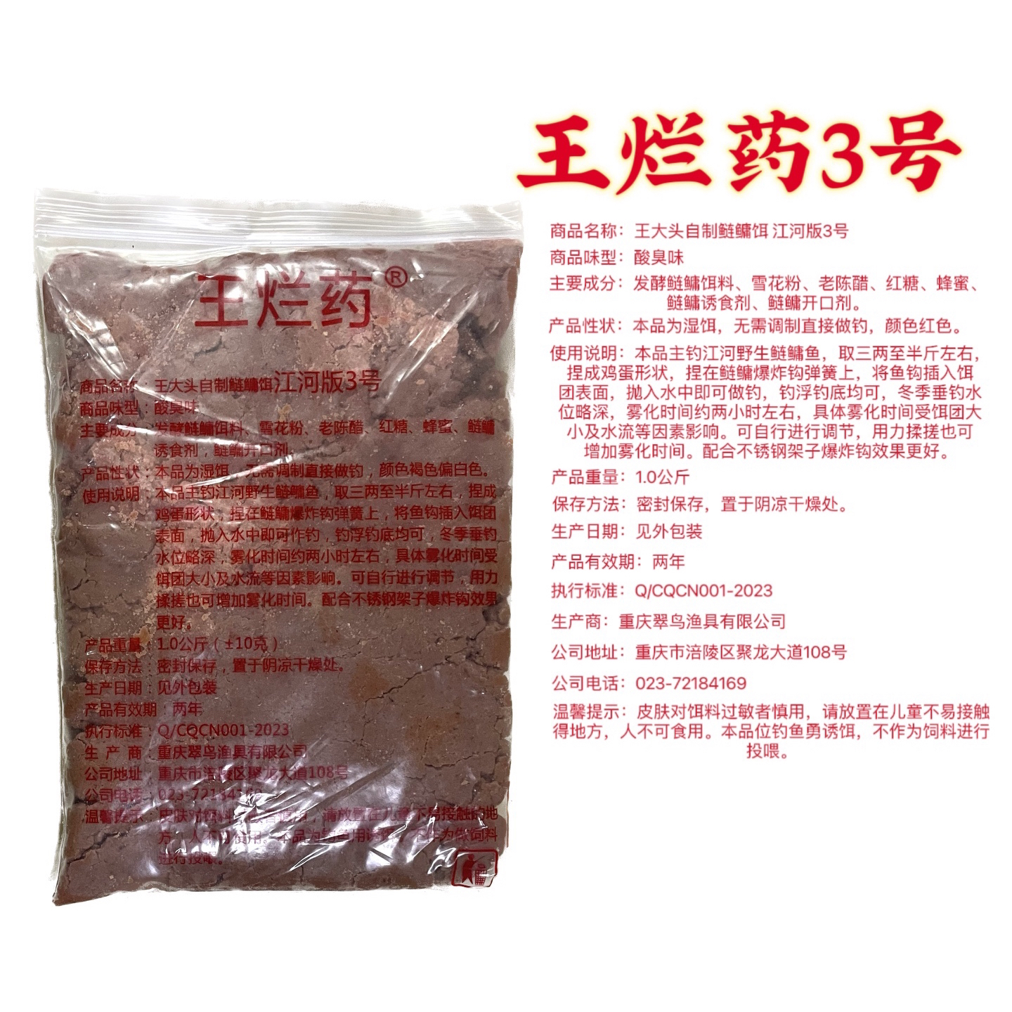王烂药2024新品2斤装江河版鲢鳙粑粑湖库版饵料3号4号野钓花白鲢