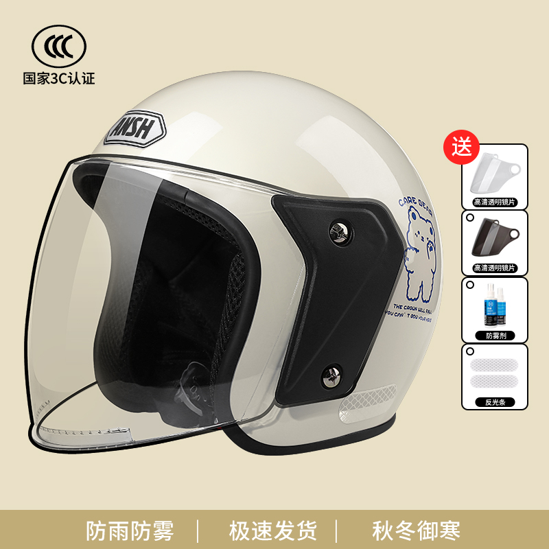 3C认证电瓶电动车头盔男女士骑行半盔四季通用防摔冬季全盔安全帽