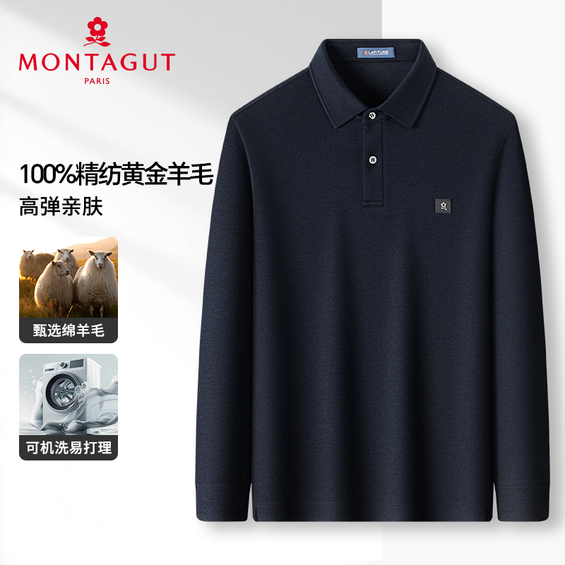 梦特娇【100%精纺黄金绵羊毛】秋冬男士商务长袖Polo衫304314015