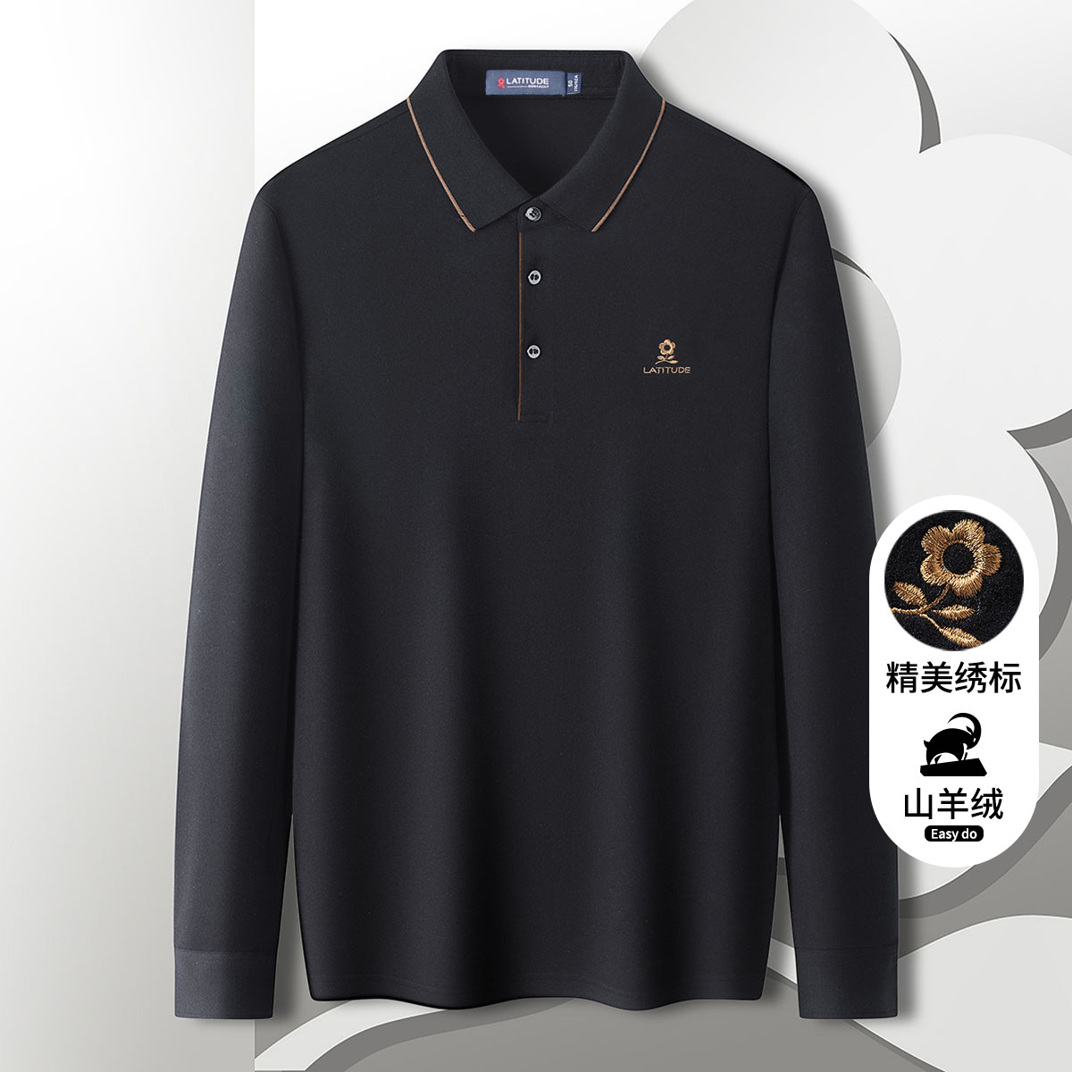 梦特娇【桑蚕丝山羊绒】春秋男士Polo衫长袖翻领休闲T恤301314008