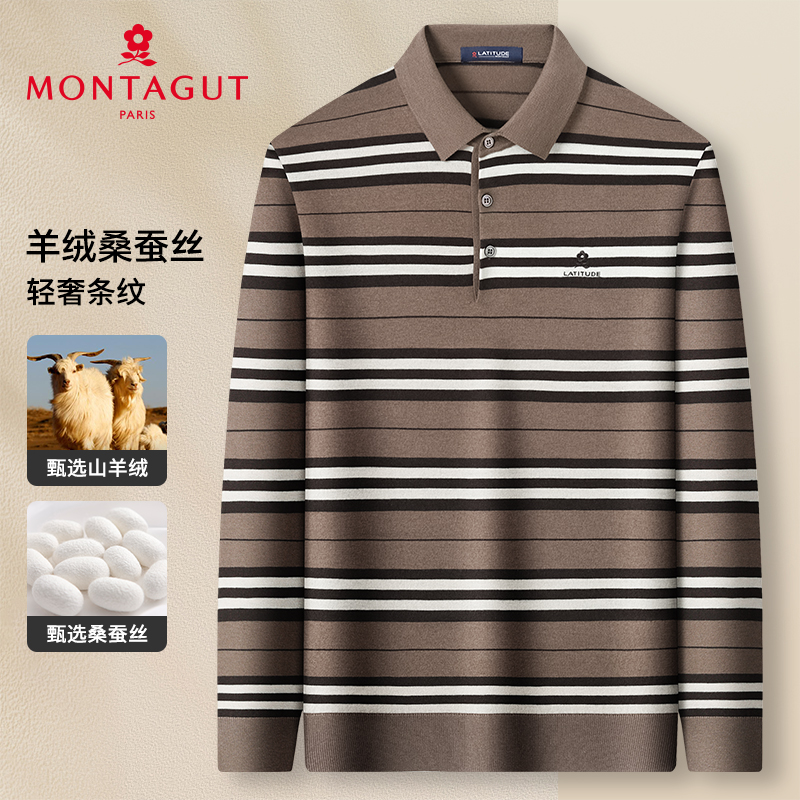 梦特娇【含山羊绒桑蚕丝】秋冬男条纹针织POLO衫长袖384316045D