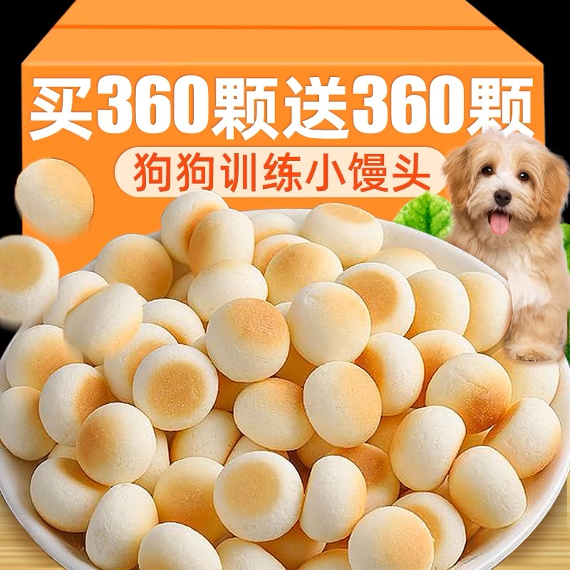狗狗零食奶香小馒头磨牙棒营养洁齿饼干小狗幼犬训练奖励宠物零食