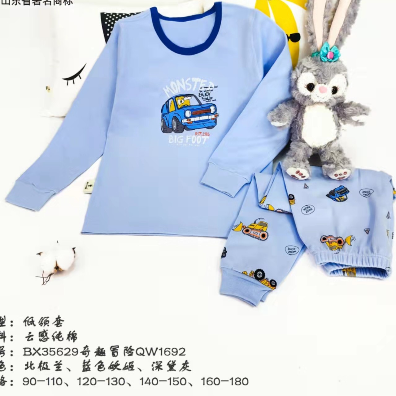 【反季特卖】【全棉秋衣套服】益友小蚂蚁男女款全棉秋衣套服90-190码