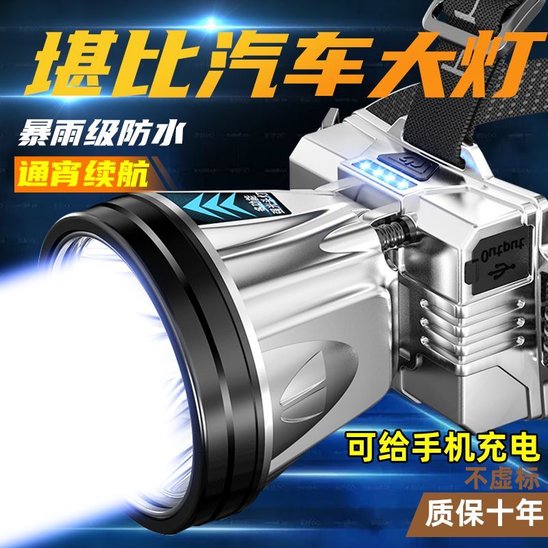 照明LED头灯强光可充电远射防水军家用超亮头戴式夜钓鱼户外矿灯