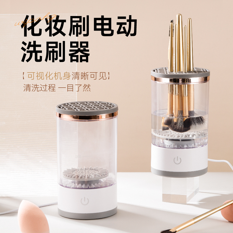 LADES/蓝蒂丝懒人电动清洁速干刷子化妆刷清洗器充电式自动洗刷器