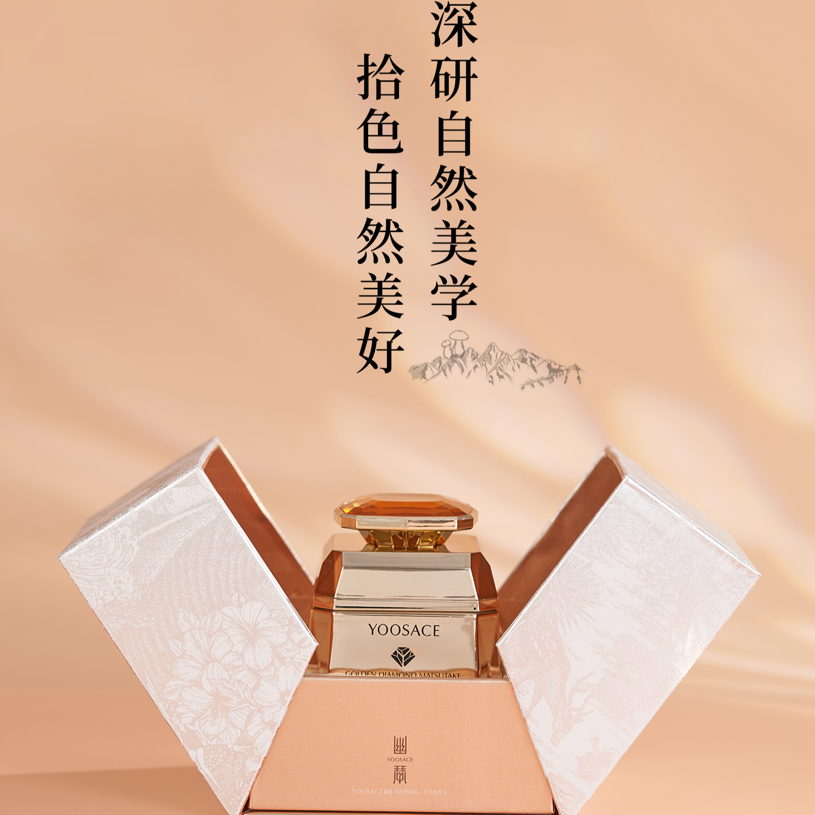 幽瑟金钻松茸时光幼妍眼霜