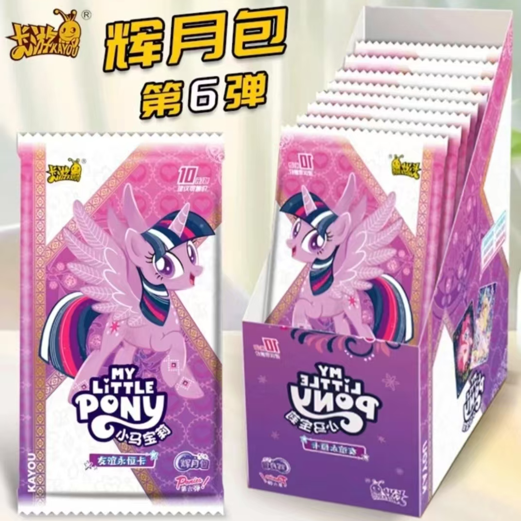 【抓大鱼】小马宝莉辉月6盲盒收藏卡牌