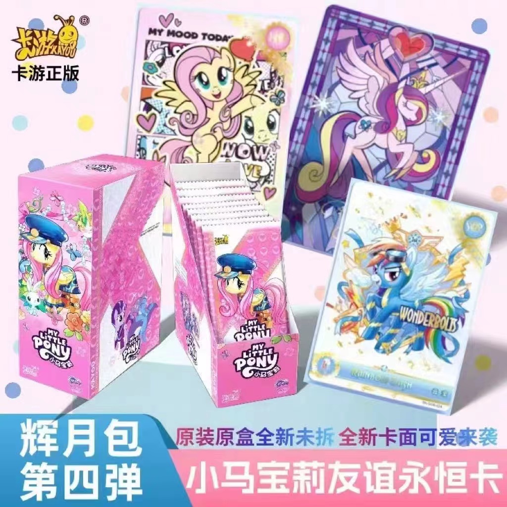 卡游【拆盒】卡游小马宝莉第四第五弹辉月包收藏动漫纸质卡牌盲盒