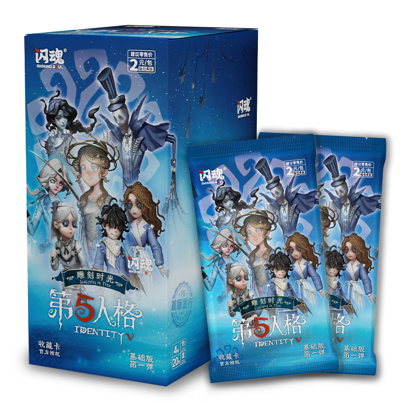 闪魂SHININGSOUL第五人格雕刻时光基础版第一弹收藏卡牌盲盒