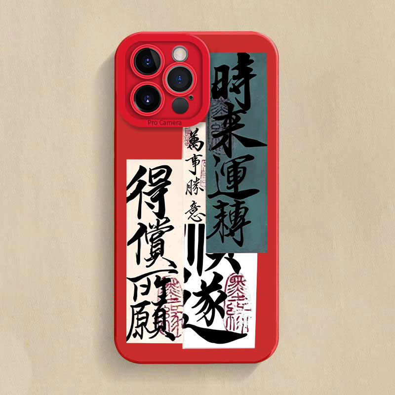 新年款时来运转适用苹果15pro/华为mate60/vivo/oppo小米14手机壳