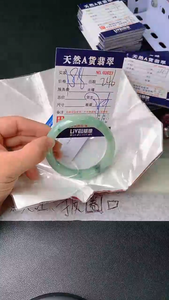 【闪购商品】翡翠手镯未镶嵌246