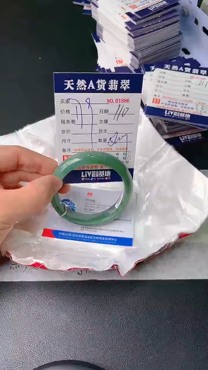 【闪购商品】翡翠手镯未镶嵌110