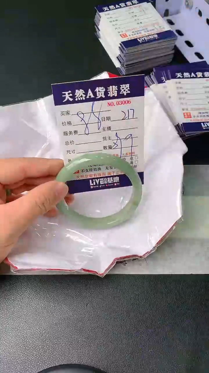 【闪购商品】翡翠手镯未镶嵌217