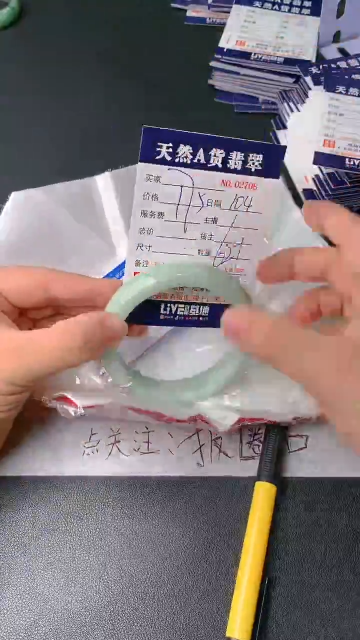 【闪购商品】翡翠手镯未镶嵌104