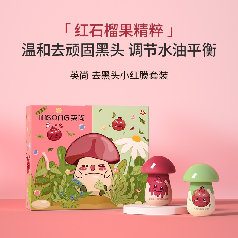 英尚小红膜祛黑头粉刺闭口深层清洁收缩毛孔撕拉鼻贴可爱三件套盒